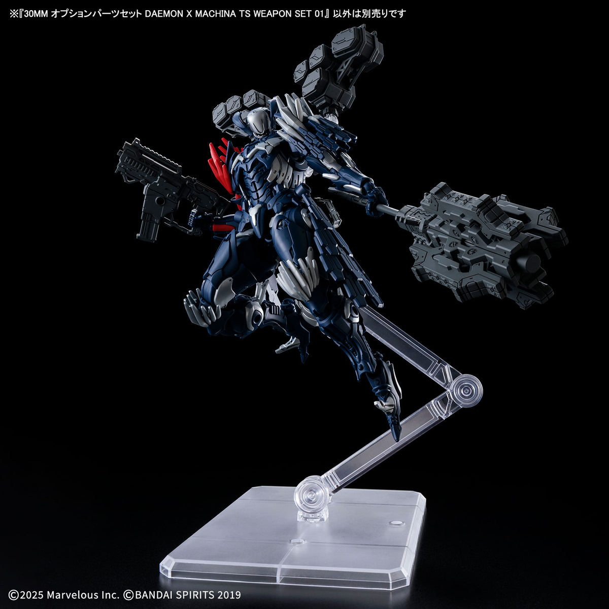 /【🟢𝐏𝐑𝐄𝐎𝐑𝐃𝐄𝐑 NOV-2026】 30MM OPTION PARTS SET DAEMON X MACHINA TS WEAPON SET 01