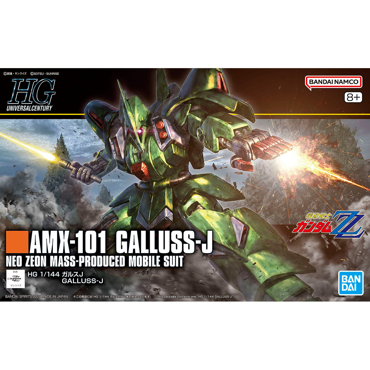 HG-UC AMX-101 GALLUSS-J