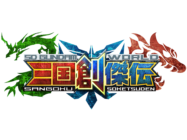𝗦𝗗 ◉ SANGOKU SOKETSUDEN