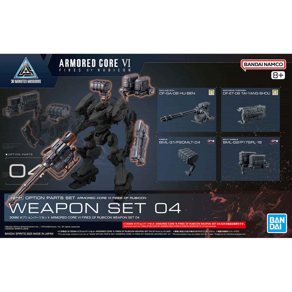 30MM-AC WEAPON SET 04