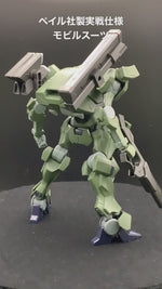 HG 佐沃特重型