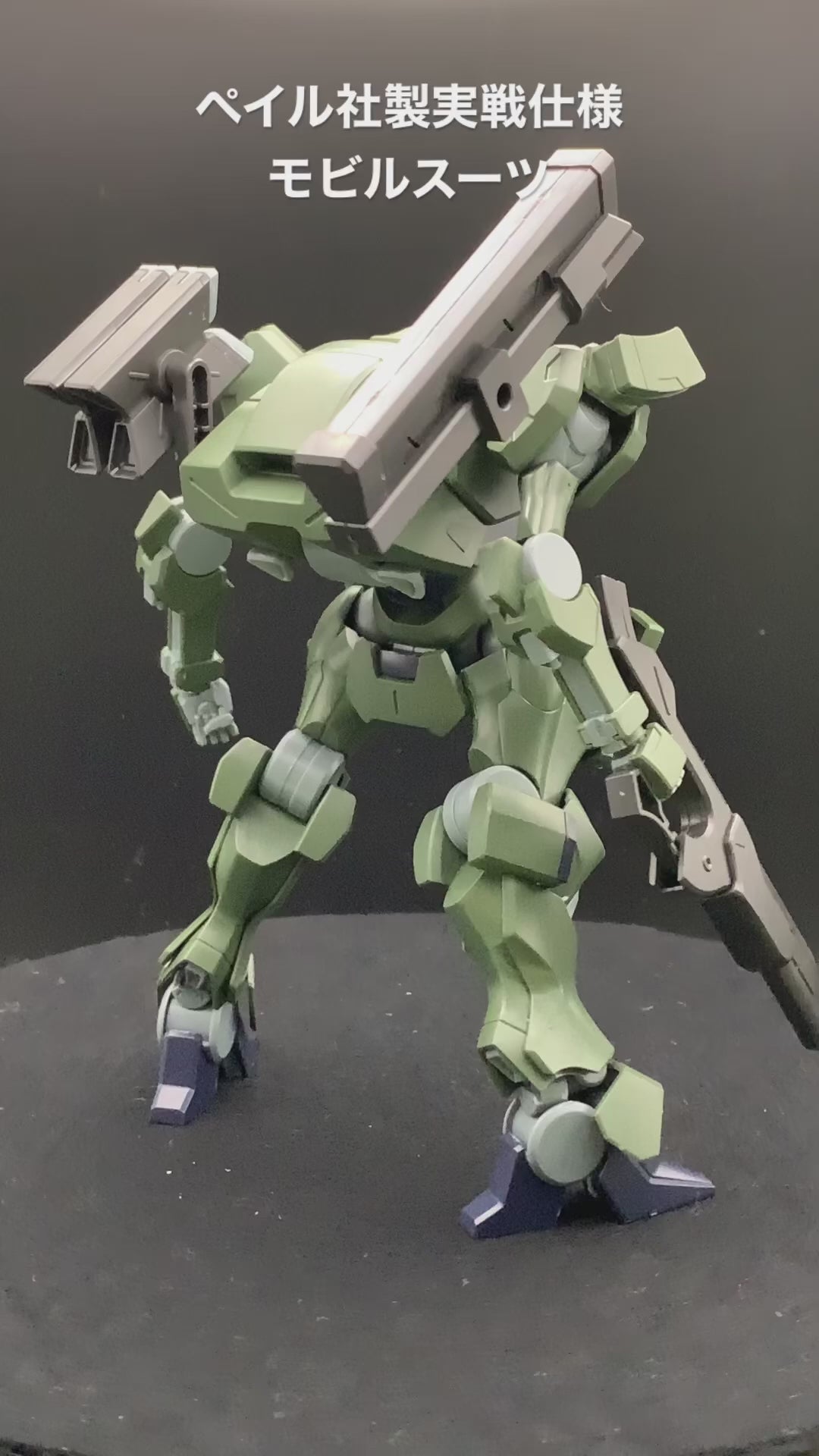 HG 佐沃特重型