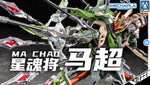 【🟢𝐏𝐑𝐄𝐎𝐑𝐃𝐄𝐑 NOV-2026】 MNP-XH17 MA CHAO 马超