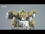 HG-TWFM DEMI BARDING