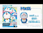 EG DORAEMON