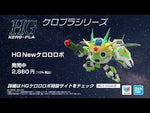 NEW KERORO ROBO