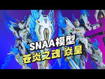 FIRE LORD 焱皇