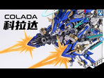 COLADA 科拉达