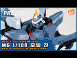 MG ZGMF-1017 移动吉恩