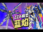 BLUE FLAME 蓝焰