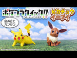 Bandai Pokemon Plamo Collection Quick Alcremie Plastic Model Toy VCA Gundam Singapore