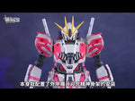 预购 ▶ 2024 年 4 月 🟢 MG 叙事高达 C-PACKS VER KA 