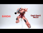 MG MS-06S 渣古 II VER 2.0 