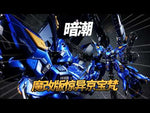 DARKWAVE 暗潮 KAMPFER AMAZING