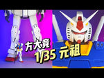 1/35 RX-78-2 - RECOLOR VER