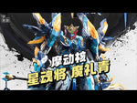 【🔵𝐁𝐀𝐂𝐊𝐎𝐑𝐃𝐄𝐑 Q4-2026】 MO LI QING 魔礼青