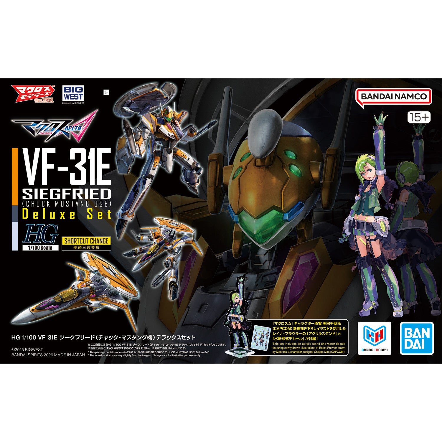 HG VF-31E SIEGFRIED (CHUCK MUSTANG USE) DELUXE SET