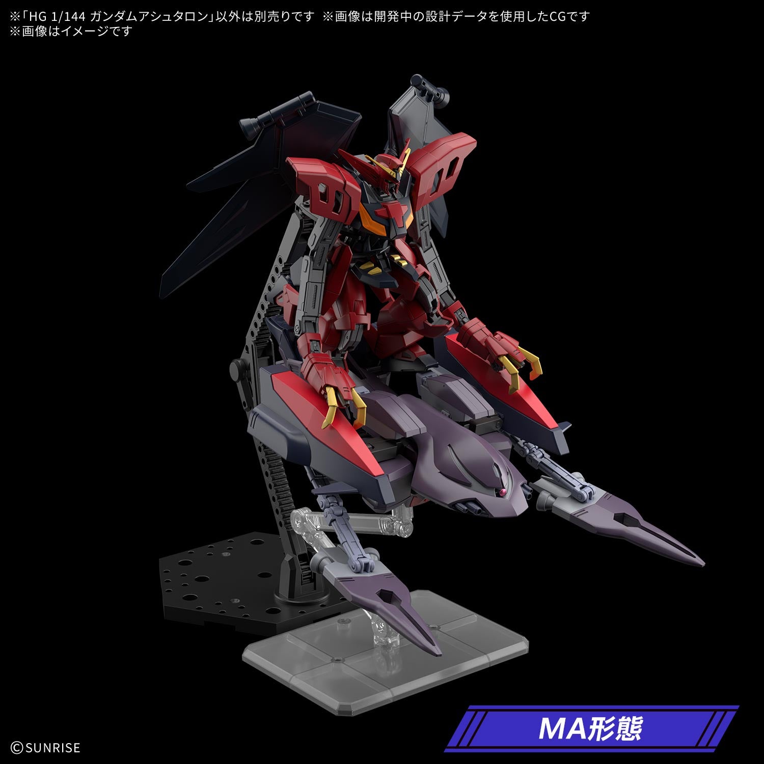 【🟢𝐏𝐑𝐄𝐎𝐑𝐃𝐄𝐑 NOV-2026】 HG-AW GUNDAM ASHTARON