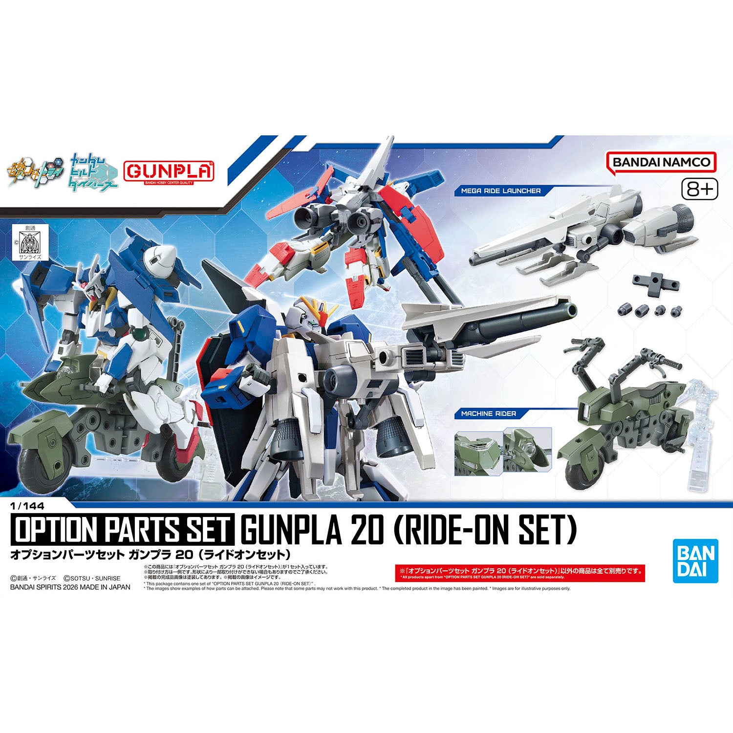 OPTION PARTS SET GUNPLA 20 - RIDE-ON SET