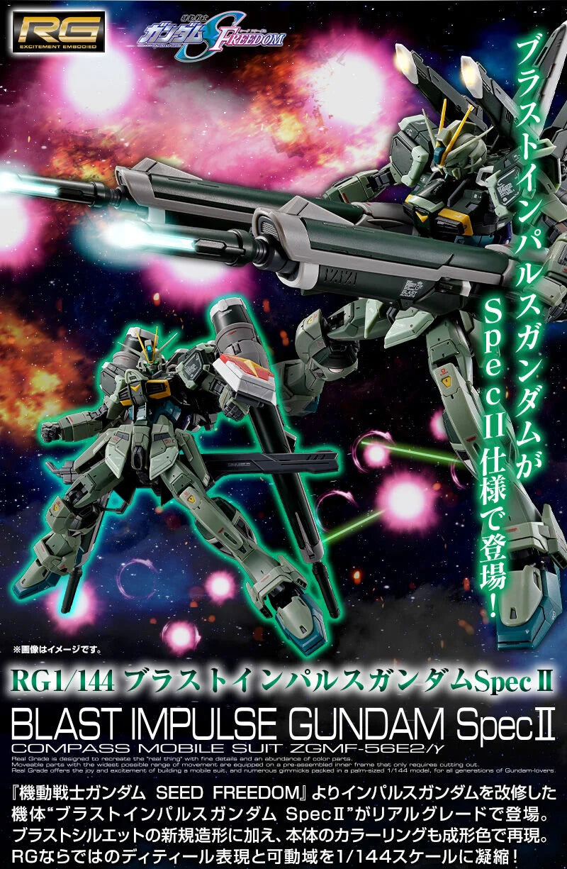 【𝐏𝐑𝐄𝐌𝐈𝐔𝐌 𝐁𝐀𝐍𝐃𝐀𝐈】 RG BLAST IMPULSE GUNDAM SPEC II