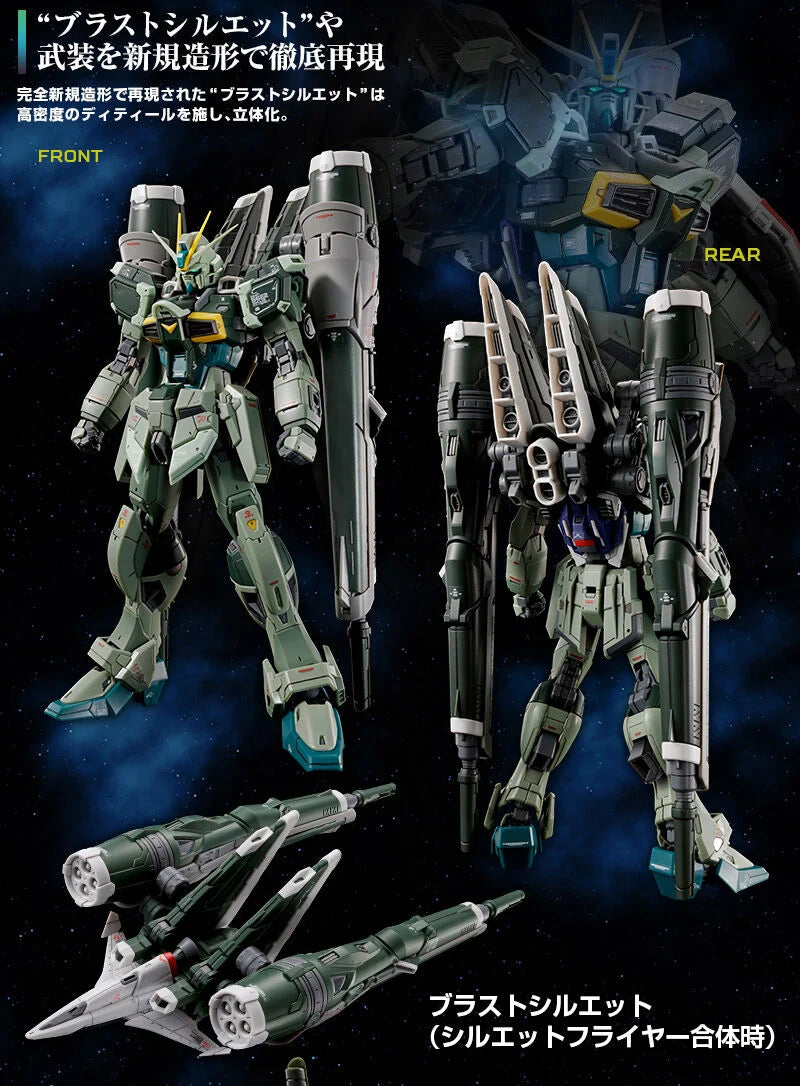 【𝐏𝐑𝐄𝐌𝐈𝐔𝐌 𝐁𝐀𝐍𝐃𝐀𝐈】 RG BLAST IMPULSE GUNDAM SPEC II
