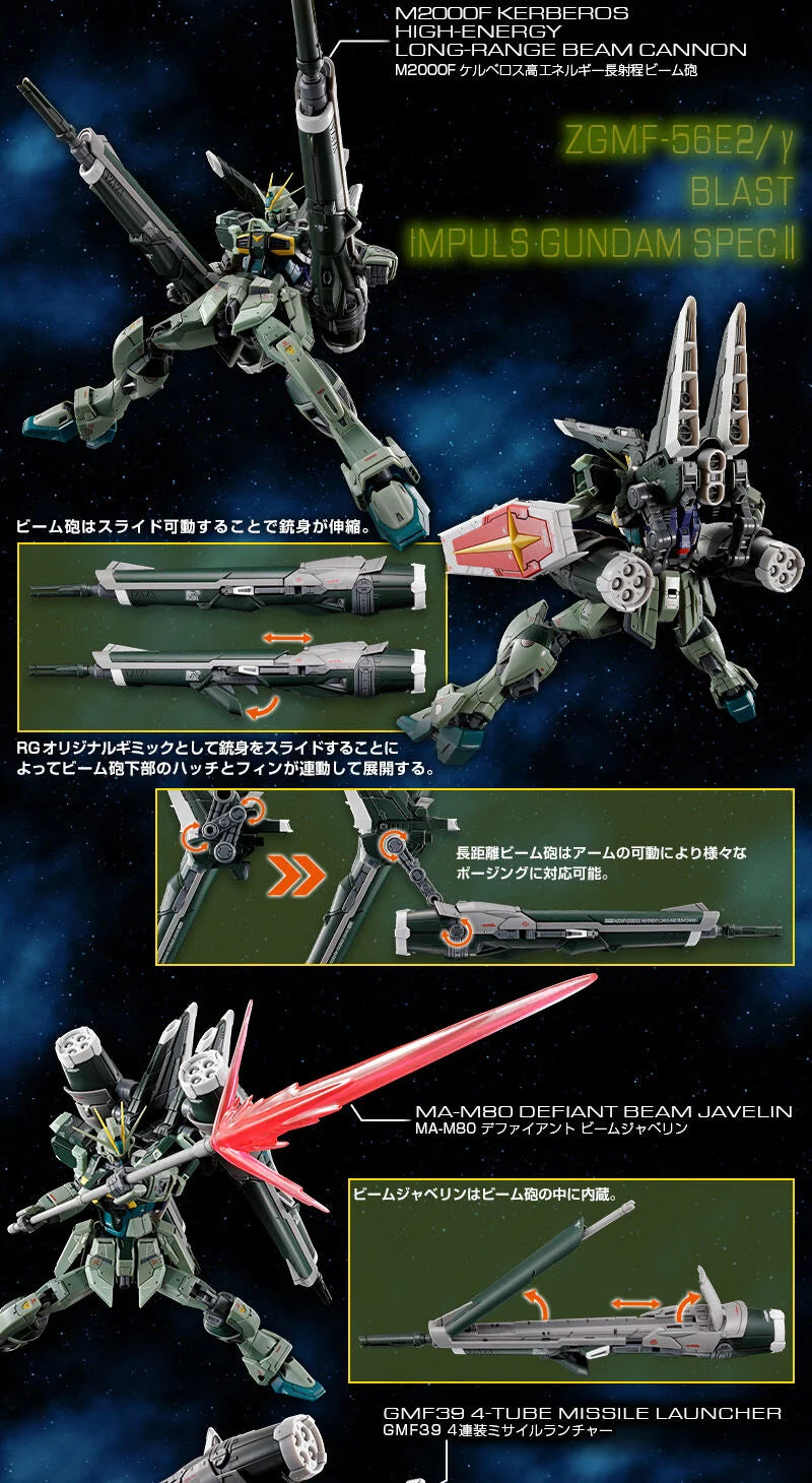 【𝐏𝐑𝐄𝐌𝐈𝐔𝐌 𝐁𝐀𝐍𝐃𝐀𝐈】 RG BLAST IMPULSE GUNDAM SPEC II