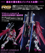 Japanese promotional artwork for a Gundam SEED Destiny model kit, showing the assembled ZGMF-X16S Destiny Impulse mecha in a dynamic pose with large blue and magenta wings against a dark space background. The image includes product text, a RG logo, and the model name ZGMF-X16S/ Destiny Impulse.
