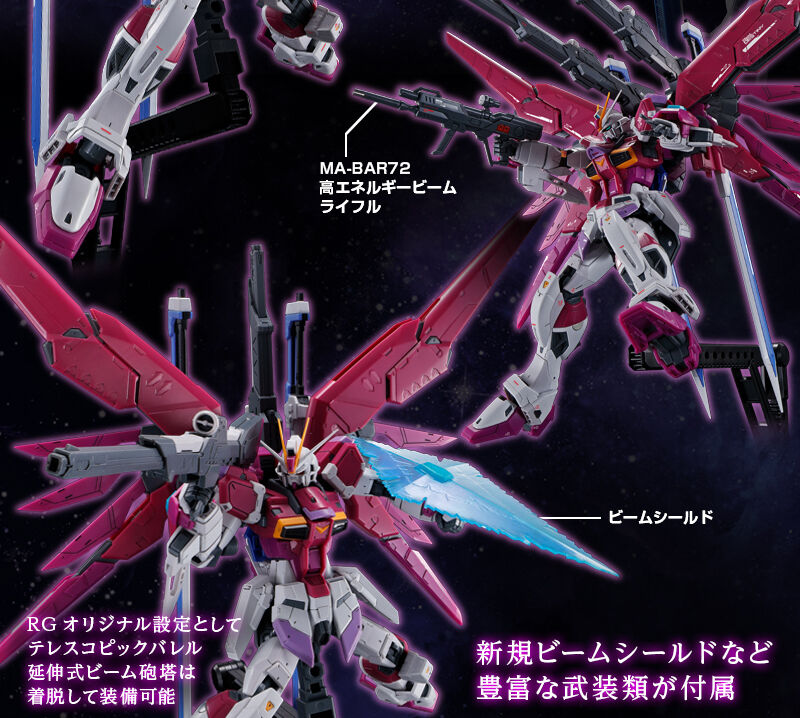 A Japanese promotional graphic for a Gundam model kit showing multiple views of a pink and white mobile suit with large wing-like arm pieces and blue beam shield accessories, set against a dark starry background with explanatory text callouts.
