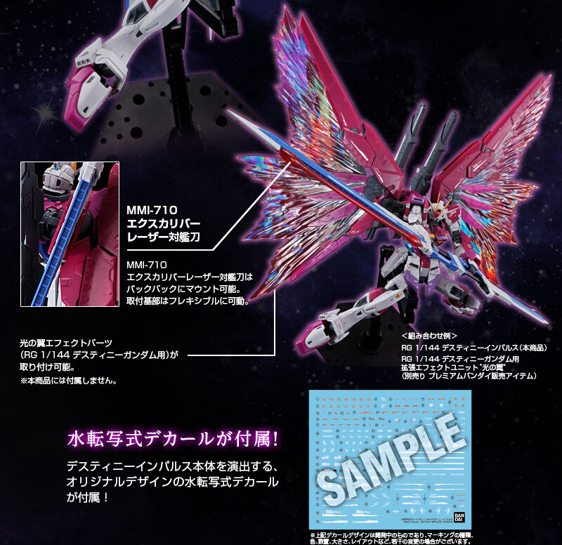 Japanese product packaging and accessory sheet for a Gundam model kit, featuring a pink and white MMX-710 Ex斯卡里aber laser cannon model with colorful iridescent wings, a small inset of the cannon, and a blue sample decal sheet with a large SAMPLE watermark.