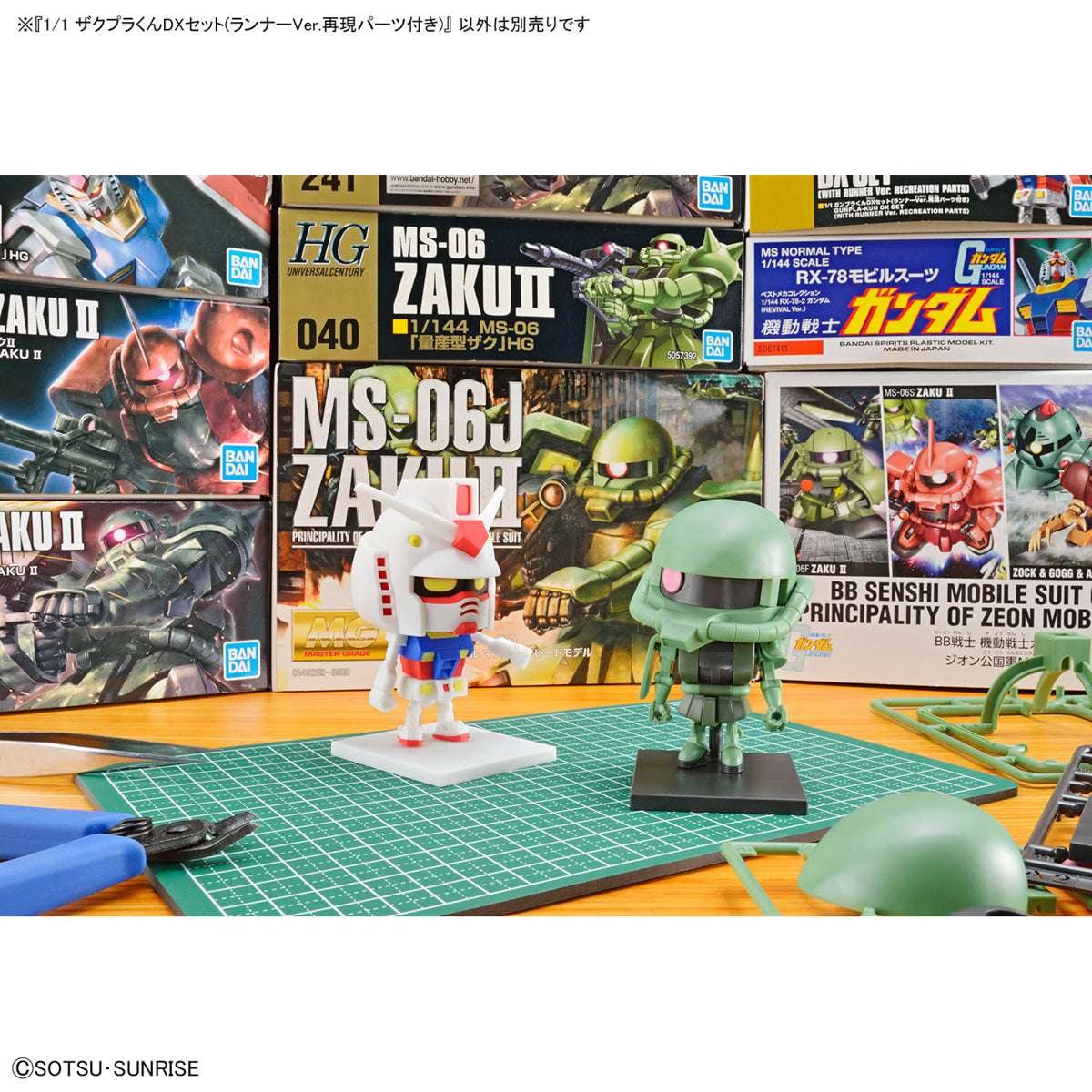 ZAKUPLA-KUN DX SET