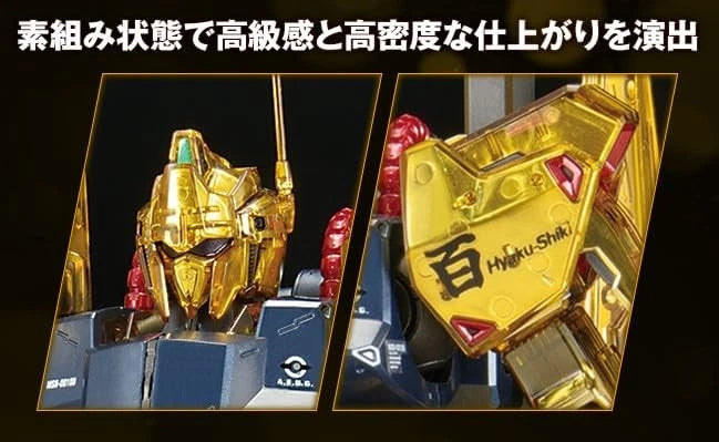 【𝐓𝐇𝐄 𝐆𝐔𝐍𝐃𝐀𝐌 𝐁𝐀𝐒𝐄】 MG HYAKU SHIKI VER 2.0 (MECHANICAL CORE PLATING)