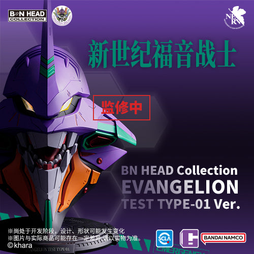 BN Head Collection EVANGELION TEST TYPE-01 Ver.