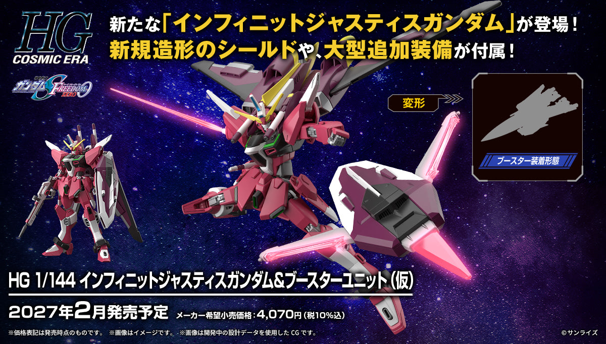 Bandai Gunpla High Grade Cosmic Era HG Infinite Justice Gundam Booster Unit Action Model Toy Kit VCA Singapore