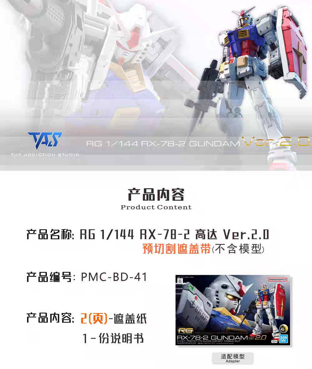 TAS PRE CUT MASKING TAPE FOR RG RX78-2 VER 2.0