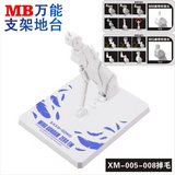 KITTEN MODEL ACTION BASE STAND FOR MB ROBOT魂 HIRM MG RG HG