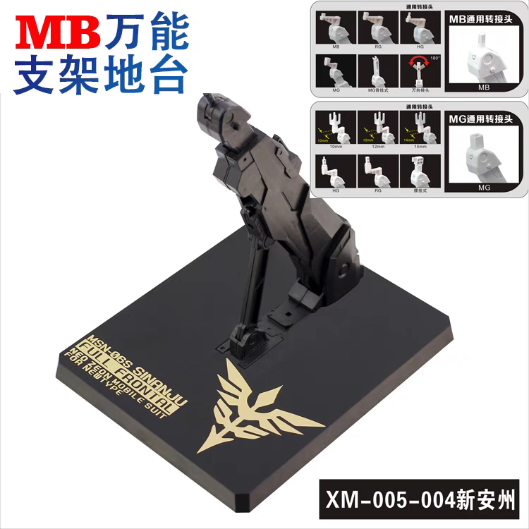 KITTEN MODEL ACTION BASE STAND FOR MB ROBOT魂 HIRM MG RG HG