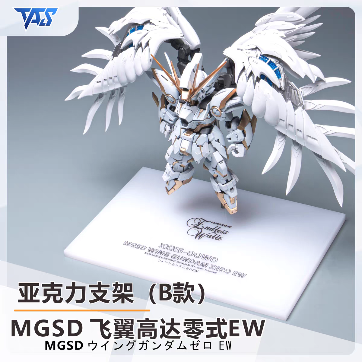 TAS ACTION BASE STAND FOR MGSD WING GUNDAM ZERO EW (SET B)