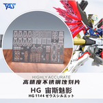 TAS HG ZEUS SILHOUETTE METAL UPGRADE ETCHING PARTS