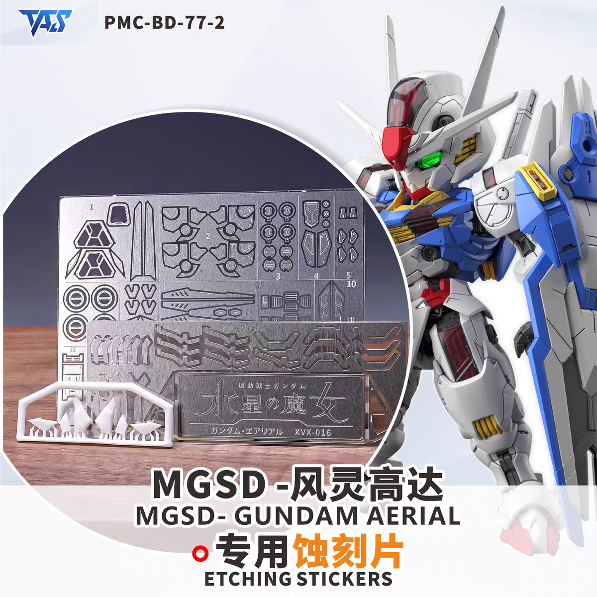 TAS MGSD GUNDAM AERIAL METAL UPGRADE ETCHING PARTS