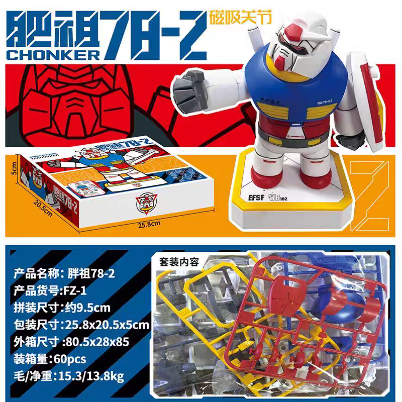 FATBOY MODEL FZ-1 CHONKER FAT CUTE RX-78-2 MAGNETIC ACTION FIGURE MODEL TOY VCA GUNDAM SINGAPORE