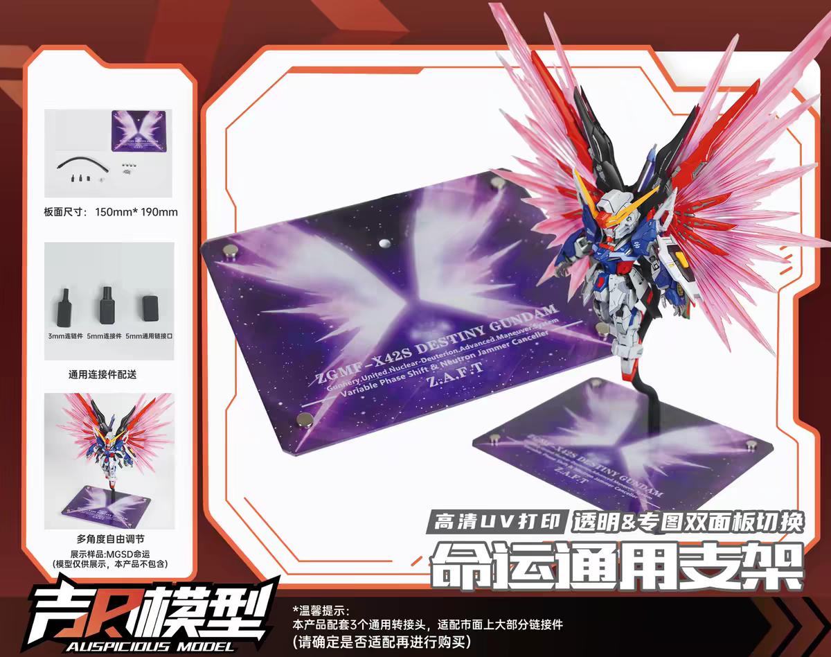 ACTION BASE STAND FOR MGSD DESTINY GUNDAM