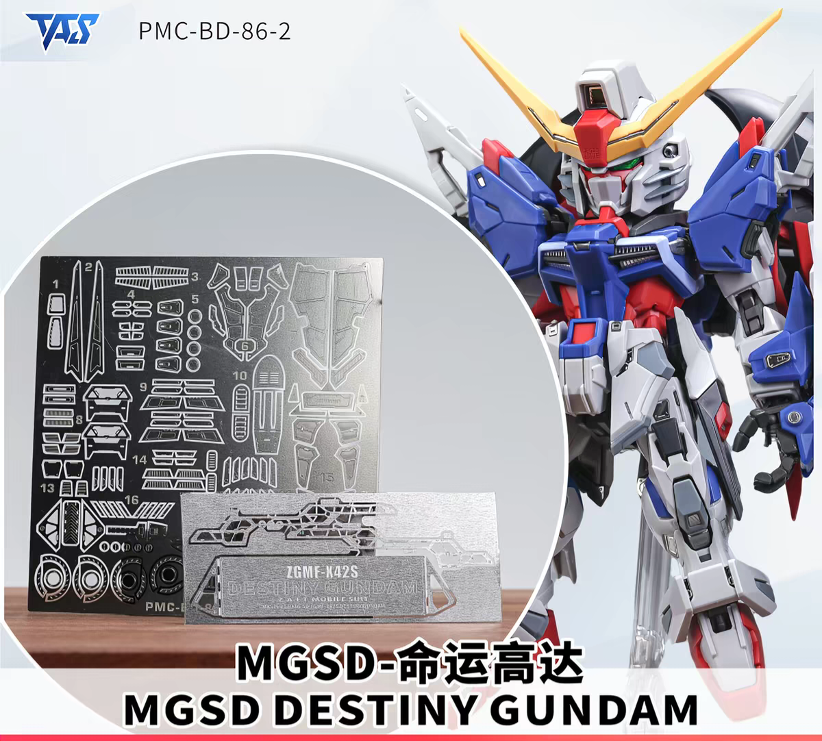 TAS MGSD DESTINY GUNDAM METAL UPGRADE ETCHING PARTS