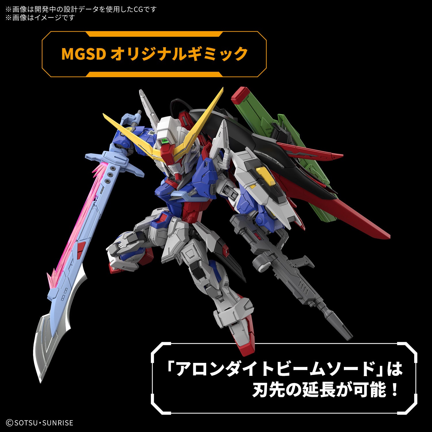 【🟢𝐏𝐑𝐄𝐎𝐑𝐃𝐄𝐑 Q1-2026】 MGSD DESTINY GUNDAM