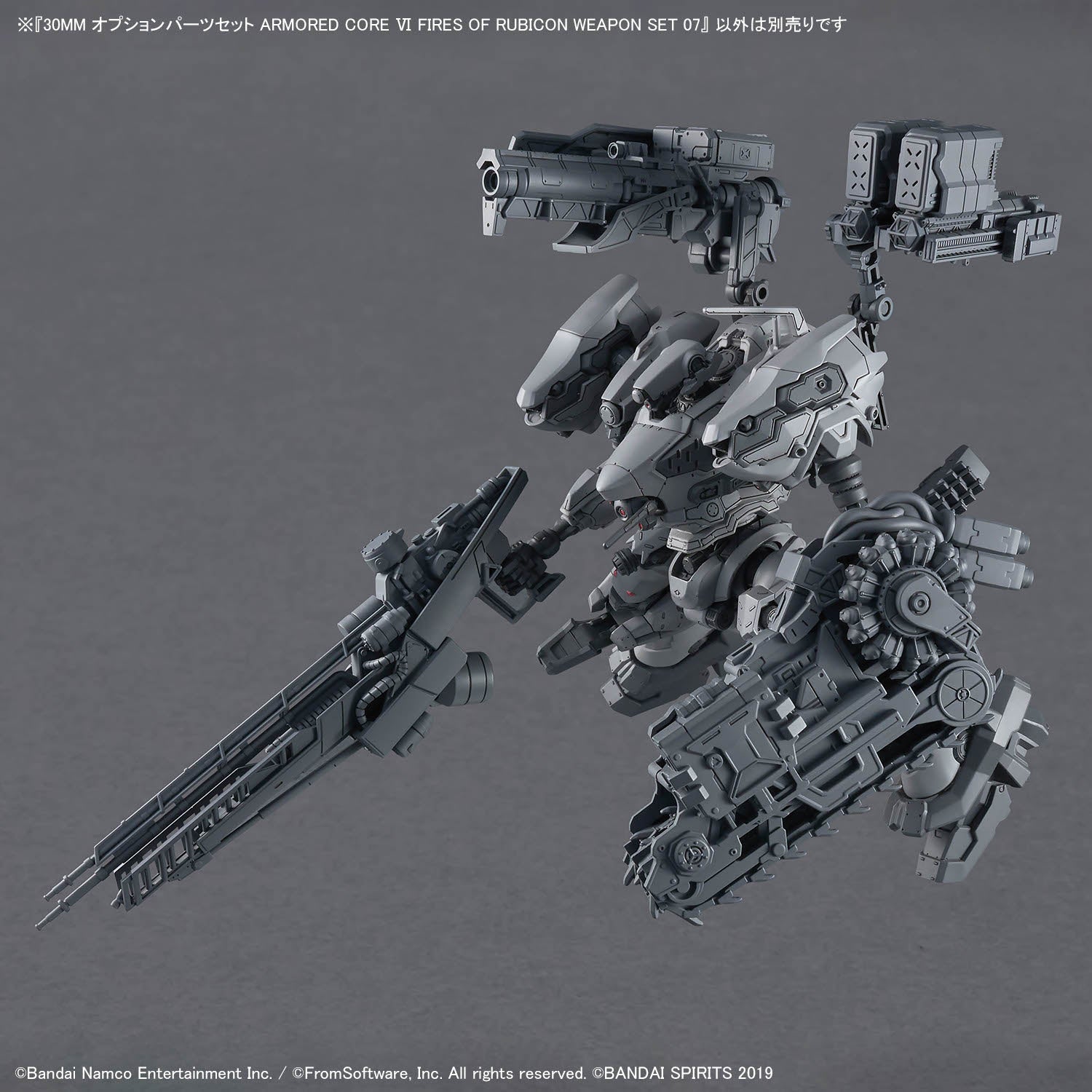 30MM-AC WEAPON SET 07