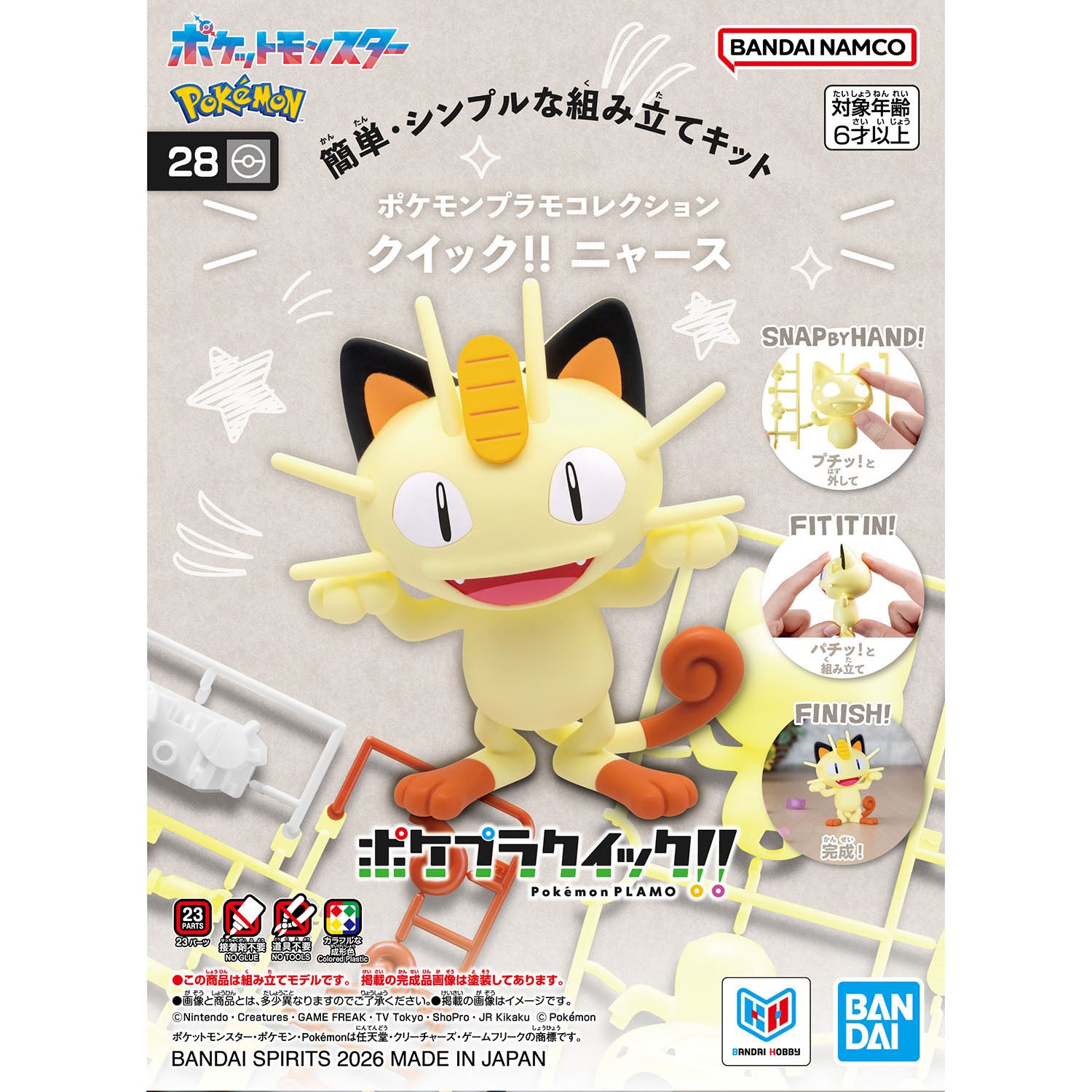 Pokemon Plamo Collection Quick! MEOWTH