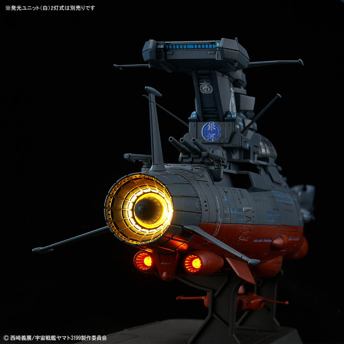 1/1000 THE EXPERIMENTAL SHIP OF TRANSCENDENTAL DIMENSION BBY-03 GINGA [3199]