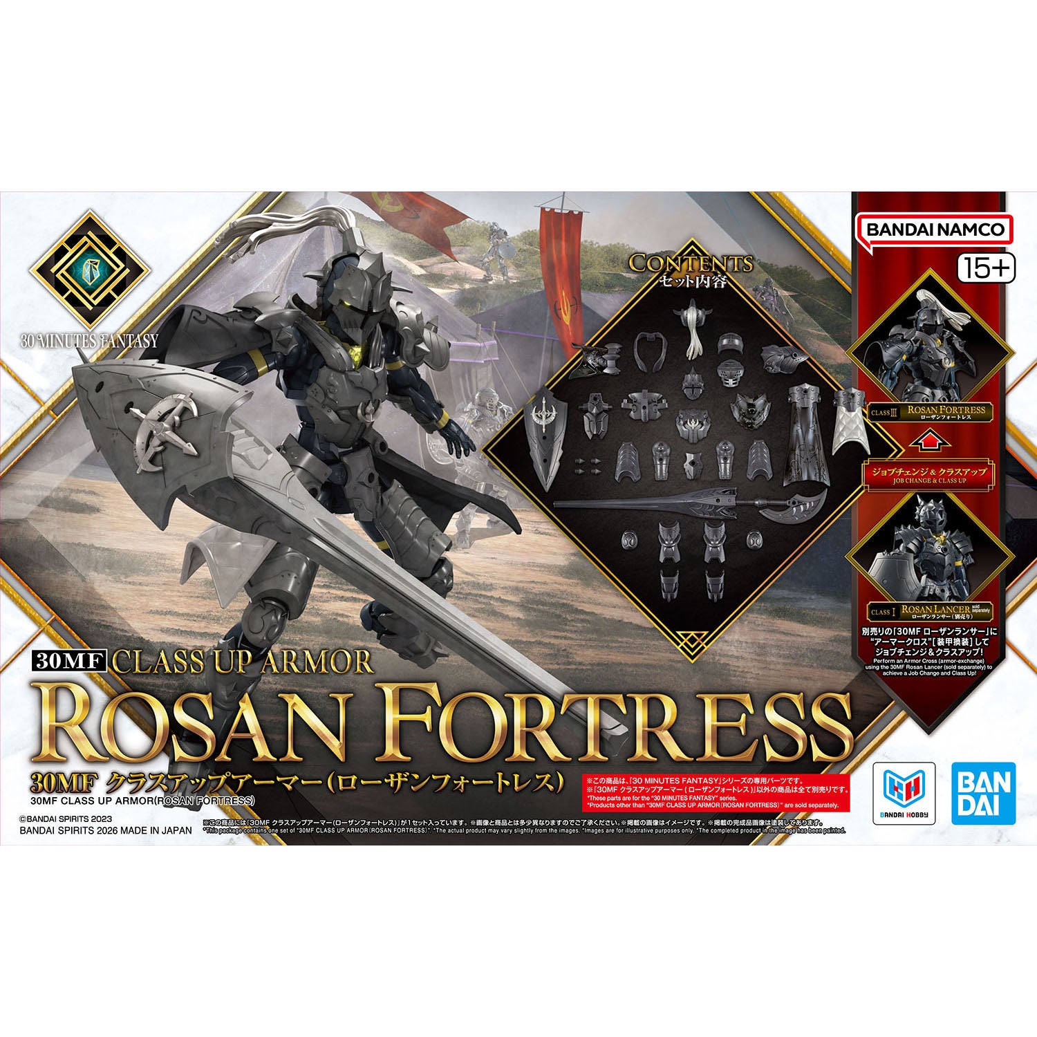 30MF CLASS UP ARMOR - ROSAN FORTRESS