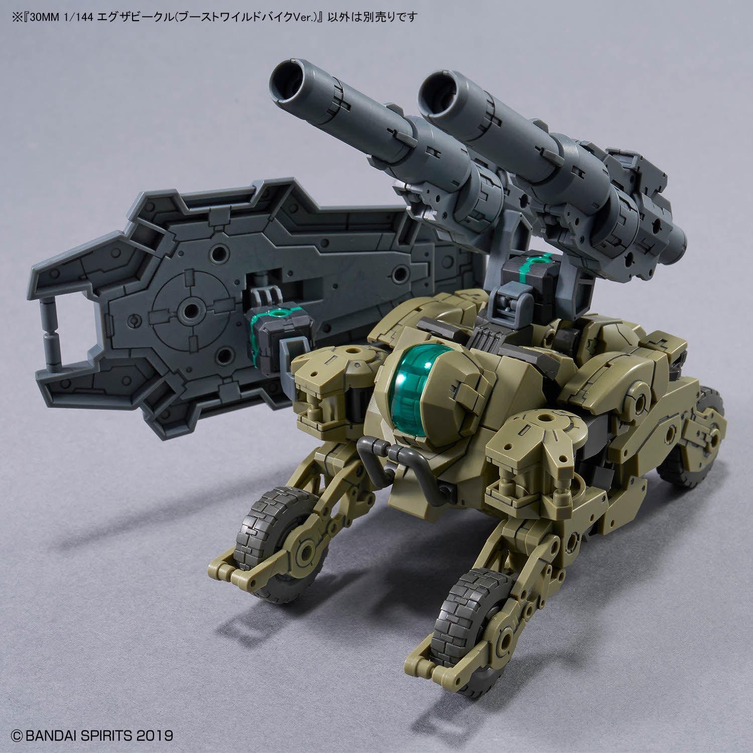 30MM EXTENDED ARMAMENT VEHICLE (BOOST WILD BIKE VER.)