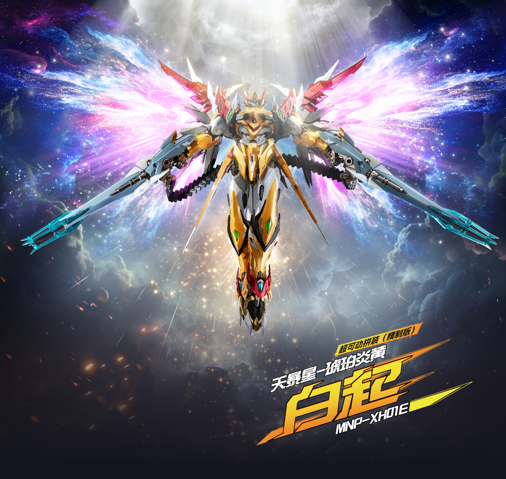 MNP-XH01 BAI QI 白起  (ELITE VERSION)