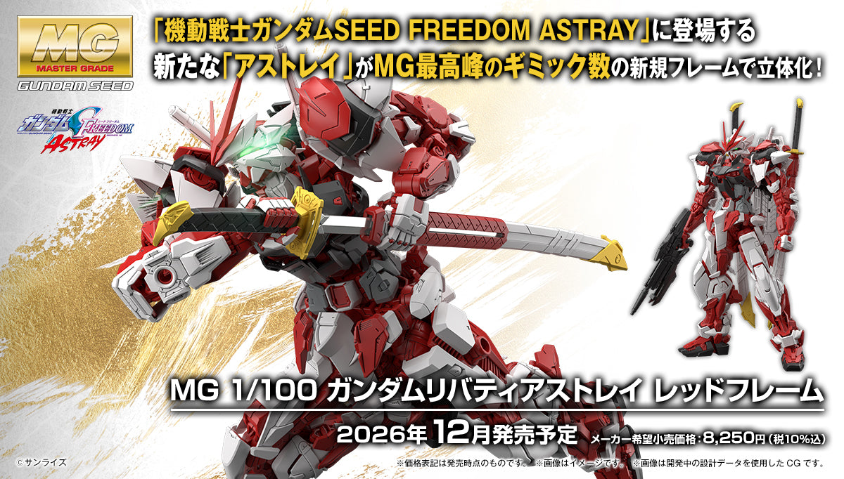 Bandai Namco Spirits Gunpla Master Grade 1/100 MG Gundam Liberty Astray Red Frame Action Figure Model Toy Kit VCA Singapore
